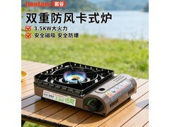 岩谷ZKZ - 2F卡式炉，露营特惠低至233元