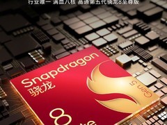 荣耀Magic V6官宣：骁龙8至尊版+7150mAh电池+2亿主摄，3月发布