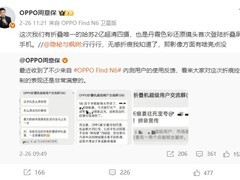 OPPO Find N6官宣：2亿像素哈苏四摄+丹霞原彩镜头，3月17日发布