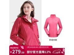 骆驼女款珊瑚红冲锋衣两件套