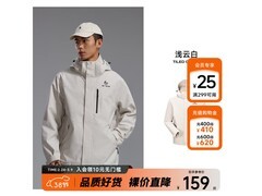 美特斯邦威春季浅云白冲锋衣低至149元