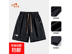 贵人鸟2026夏季运动短裤1件5折！