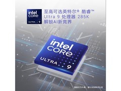 戴尔Ultra 7主机京东热卖，到手7799元