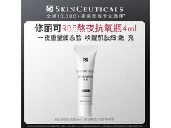 修丽可4ml精华液京东试用低至3.8元