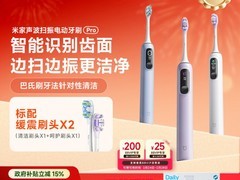 米家电动牙刷天猫促销，到手仅223元