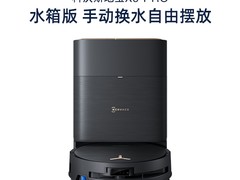科沃斯X9 PRO扫拖一体机4499元
