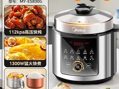 美的新款小钢炮电压力锅，到手低至321元