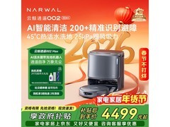 云鲸逍遥002 Max水箱版限时特惠