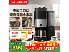 飞利浦HD7900咖啡机活动，低至719元