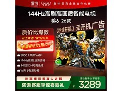 TCL鹏6 75S68A电视京东特惠低至2784元
