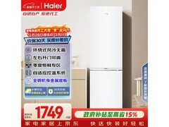 海尔285L风冷双门冰箱直降