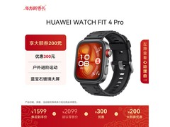 华为WATCH FIT 4 Pro曜石黑限时1499