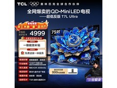 TCL 75T7L Ultra电视京东大促低至4893元