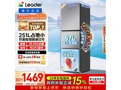 Leader风冷三门冰箱251L特惠