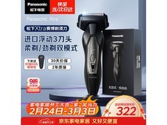 Panasonic Xtra赛博剃须刀9折仅288元
