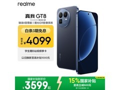 真我GT8 5G纳维版大内存手机低至3374元