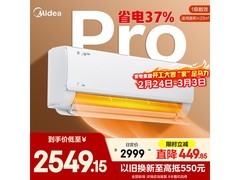 美的酷省电Pro空调，领券叠加国补低至2167元