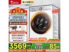 小天鹅小乌梅3.0洗烘一体机