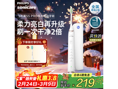飞利浦S5 PRO亮白电动牙刷