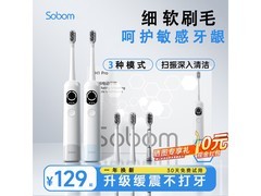 SOBOM H1pro电动牙刷，到手109元享多福利