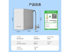 美菱600G RO净水器直降194元