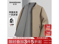 杉杉男士双面防风外套，京东低至104元