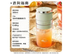 小熊榨汁杯LLJ-E03U1直降40.7元