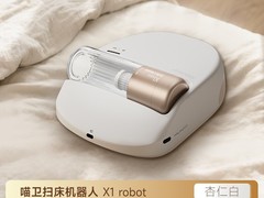 喵卫扫床机器人限时特惠