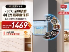 海尔统帅251L冰箱活动价1499元