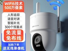 海康威视无线监控器促销，到手仅407元