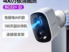 28神眸BC22+免插电摄像头低至66元