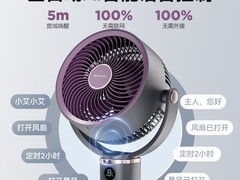 艾美特空气循环扇179元抢