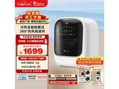小天鹅1KG洗烘一体机直降371元