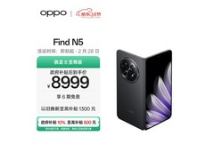 OPPO Find N5 5G折叠屏手机直降千元！