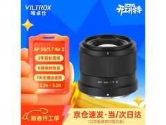 唯卓仕56mm F1.7镜头889元