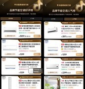 618榜单全线领跑，低碳实力出圈，美的空调喜提国家碳足迹认证