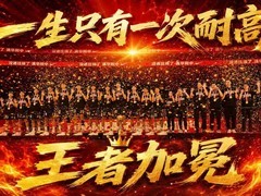 最有AI范的高中篮球联赛收官，DuMate落地赛事全链路