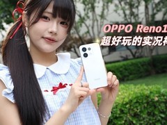 OPPO Reno 16聚焦年轻体验：设计、影像与交互的精准平衡