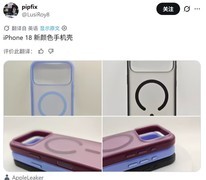 iPhone 18 Pro Max真机长这样？曝光配置抢先看