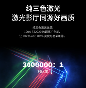 影院级色彩+电竞级流畅 优派LX720-4KCUltra新品来了