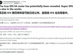 街头霸王6第四季角色泄露，新作超级街头霸王6同步启动