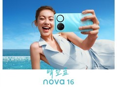 华为nova 16系列发布：四款配色+双环设计+红枫影像全面升级