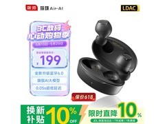 咪帅琉璃PRO降噪耳机199元
