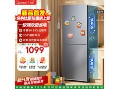 美的186L两门冰箱活动价低至1098元
