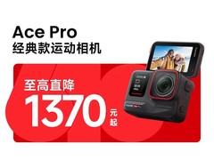 影石Ace Pro相机优惠购，到手仅1385元