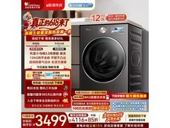 小天鹅小乌梅3.0高奢洗衣机
