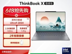 ThinkBook X酷睿Ultra轻薄本