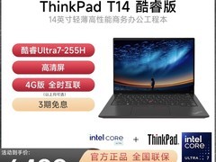 联想ThinkPad P14s直降900仅5999元
