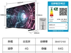 Panasonic 120Hz游戏电视天猫优惠低至5637元