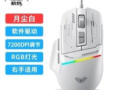 狼蛛S21电竞鼠标34元抢